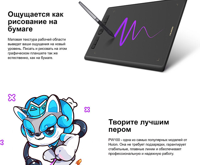 Графический планшет Huion Inspiroy (H610X)