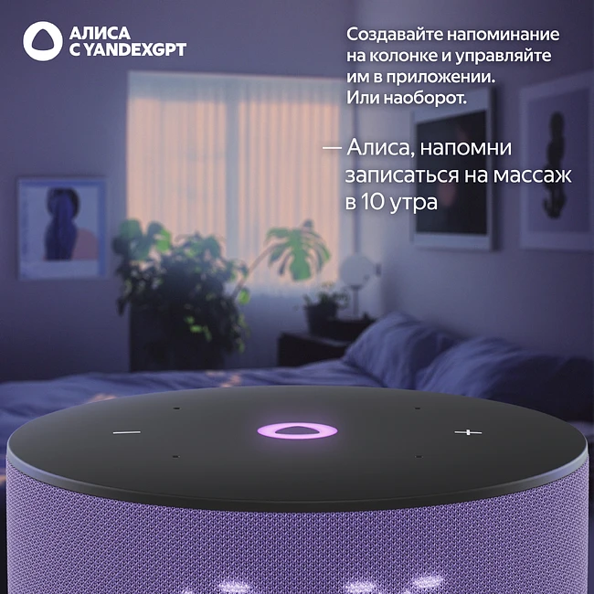 Умная колонка Яндекс Станция Мини 3 лиловый (YNDX-00027LIL)