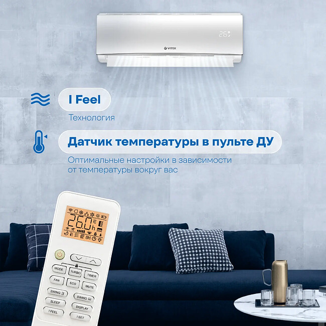 Сплит-система Vitek VT-2513 белый