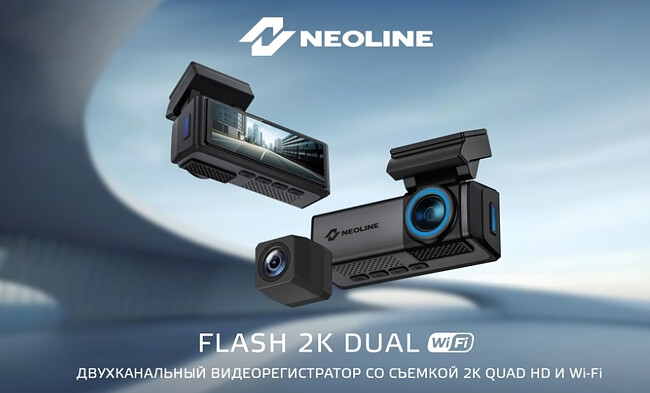 Автомобильный видеорегистратор Neoline Flash 2K Dual