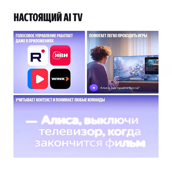 Телевизор Яндекс YNDX-00078