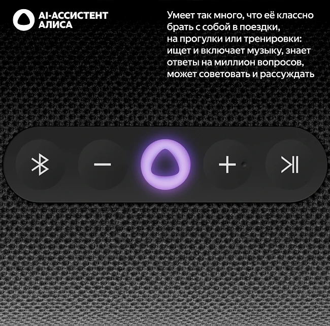 Умная колонка Яндекс Станция Стрит черный (YNDX-00030BLK)