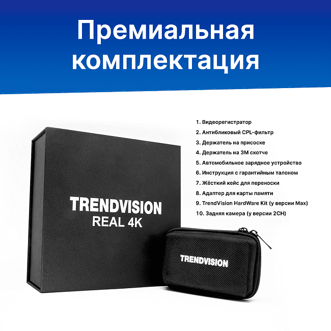 Автомобильный видеорегистратор TrendVision TDR-725 Real 4K 2CH черный