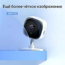 Камера видеонаблюдения TP-Link Tapo C110