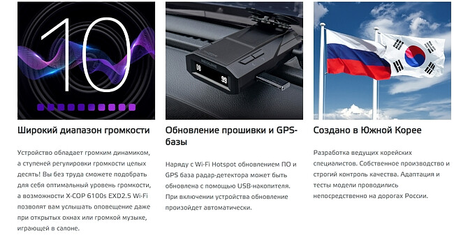 Радар-детектор Neoline X-COP 6100s EXD2.5 Wi-Fi