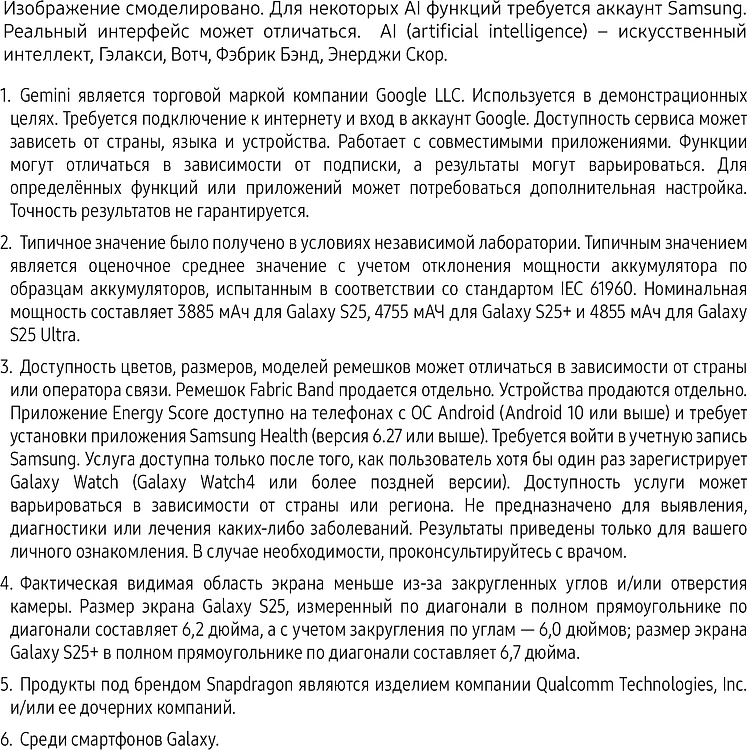 Смартфон Samsung Galaxy S25 12/256Gb SM-S931B голубой (SM-S931BLBCCAU)