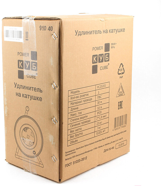 Удлинитель на катушке Power Cube PC20202