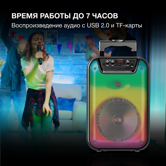 Беспроводная колонка Hyundai H-MC1292 черный