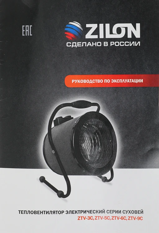 Тепловая пушка Zilon Суховей черный (ZTV-5C)