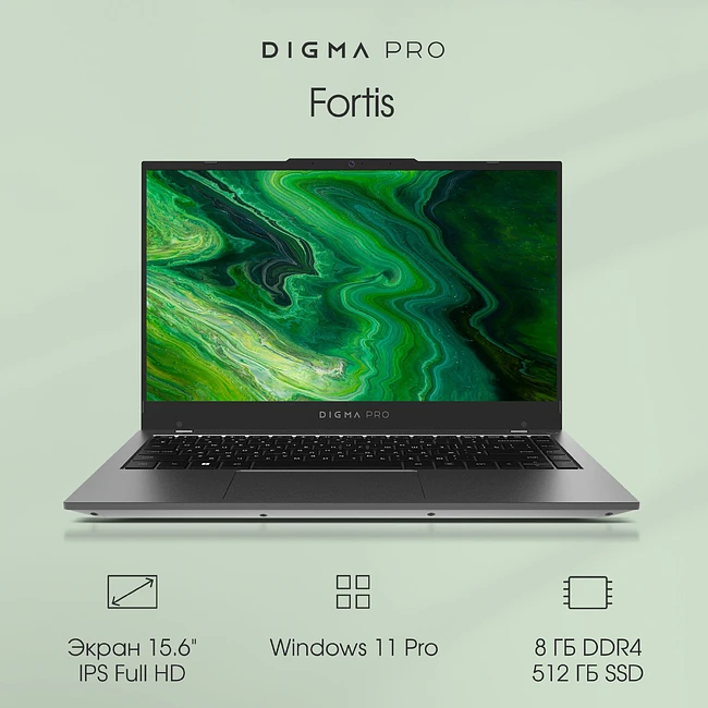 Ноутбук Digma Pro Fortis (DN15P3-8DXW03)