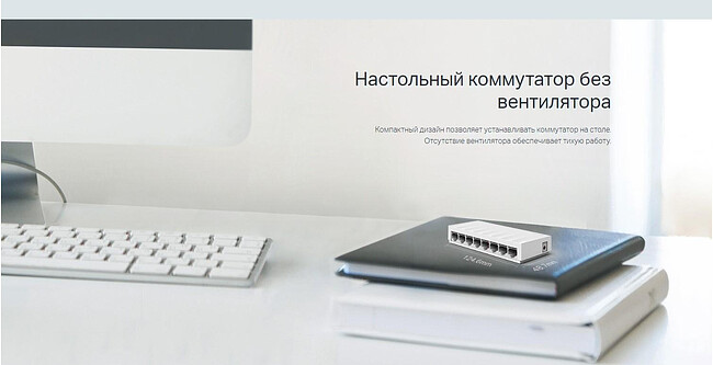 Коммутатор TP-Link LS1008