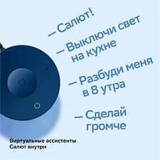 Умная колонка Sber Boom Mini Нептун синий (SBDV-00095D)