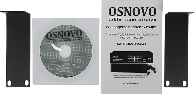 Коммутатор Osnovo SW-80802/L150W