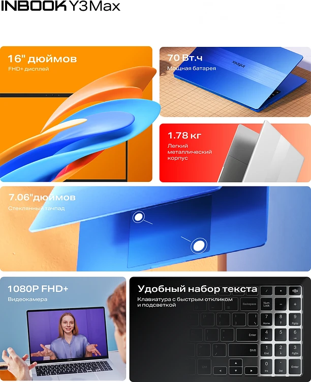 Ноутбук Infinix Inbook Y3 Max YL613 Silver (71008301568)