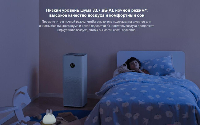 Очиститель воздуха Xiaomi Smart Air Purifier 4 Pro (BHR5056EU)