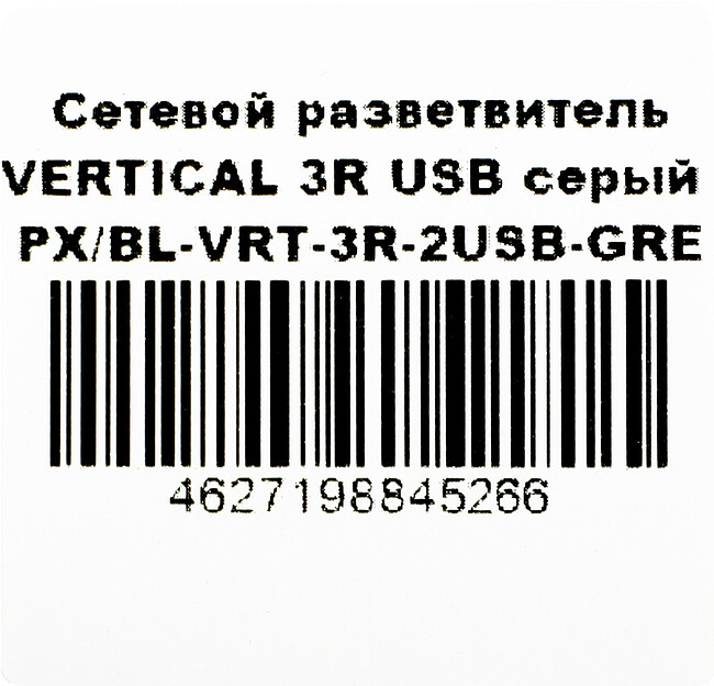 Разветвитель Premier PX/BL-VRT-3R-2USB-GRE серый