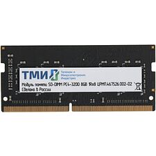 Оперативная память ТМИ 8GB DDR4 3200MHz OEM (ЦРМП.467526.002-02)