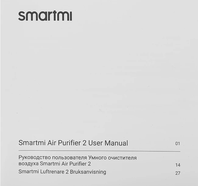 Очиститель воздуха Smartmi Air Purifier 2 KQJHQ02ZM (AP5070DBEU)
