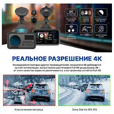 Автомобильный видеорегистратор TrendVision TDR-725 Real 4K черный