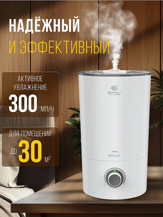 Увлажнитель воздуха Royal Clima RUH-TB300/4.0M-WT