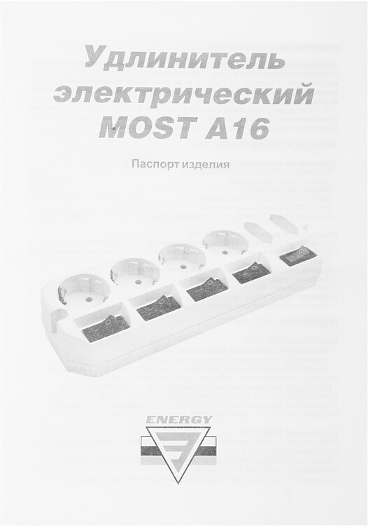 Сетевой фильтр Most A16 3м 6 розеток белый