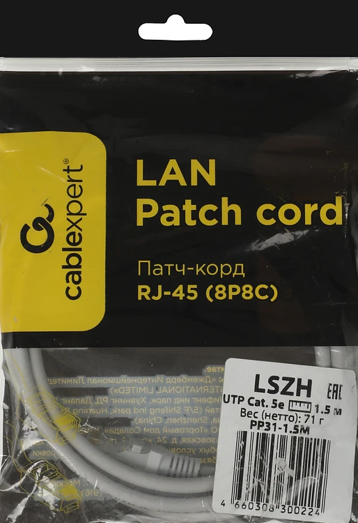 Патч-корд Premier PP31-1.5M-LSZH серый
