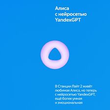 Умная колонка Яндекс Станция Лайт 2 синий (YNDX-00028BLU)