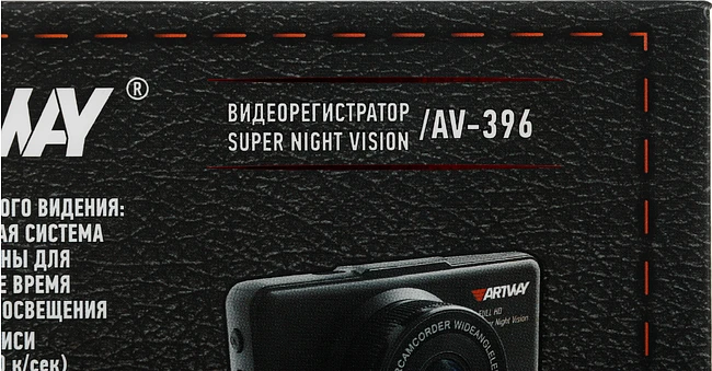 Автомобильный видеорегистратор Artway AV-396