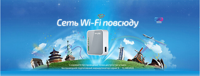 Wi-Fi роутер TP-Link TL-MR3020