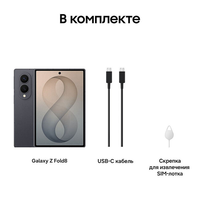 Смартфон Samsung Galaxy Z Fold 8 12/512Gb графитовый (SM-F971BZKCCAU)