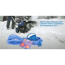 Удлинитель Power Cube PC-1F-R-20(IP)