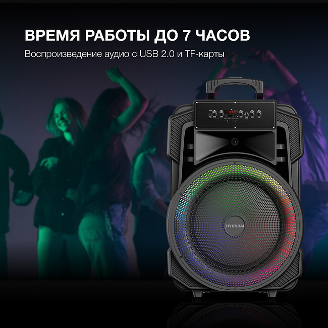 Беспроводная колонка Hyundai H-MC1295 черный
