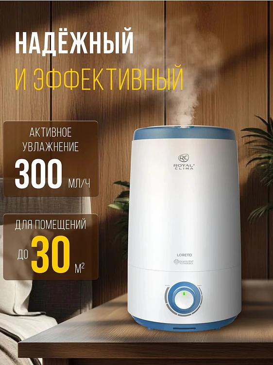 Увлажнитель воздуха Royal Clima RUH-LT300/3.5M-BU