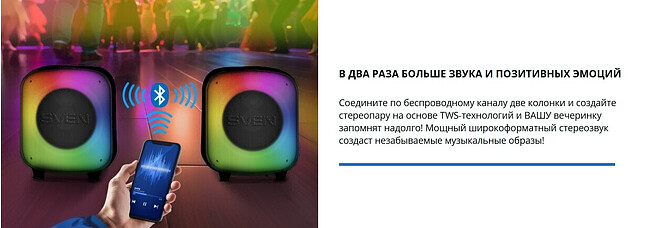 Беспроводная колонка Sven PS-555 Black (SV-022808)
