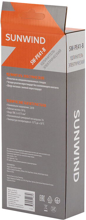Удлинитель Sunwind SW-PE41-B черный