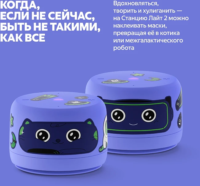 Умная колонка Яндекс Станция Лайт 2 фиолетовый (YNDX-00028VIO)
