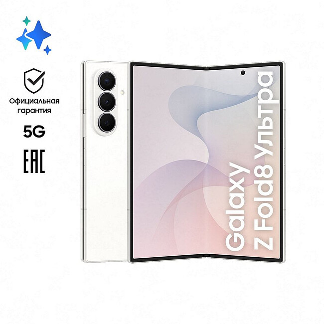 Смартфон Samsung Galaxy Z Fold 8 Ultra 12/512Gb белый (SM-F976BZWCCAU)