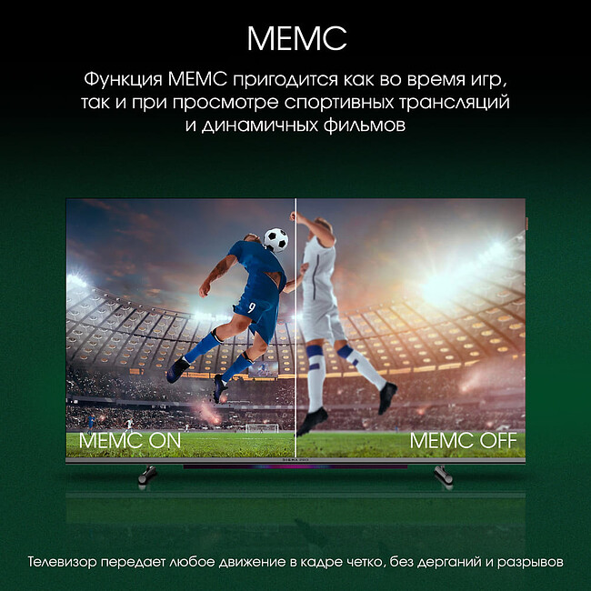 Телевизор Digma Pro QLED 43L черный/серебристый