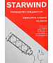 Удлинитель Starwind ST-PS3.10/B-16 черный