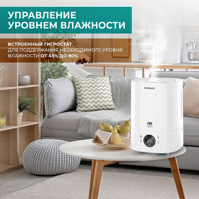 Увлажнитель воздуха Timberk T-HU6-A20E-W