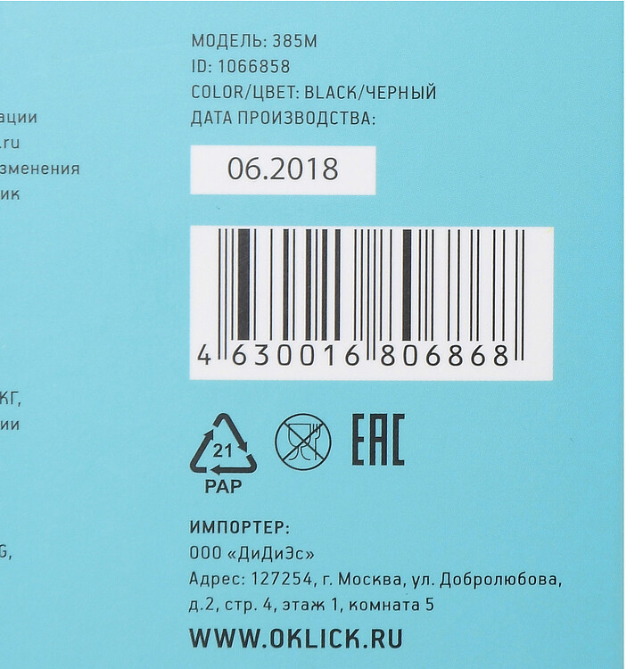 Мышь Oklick 385M черный