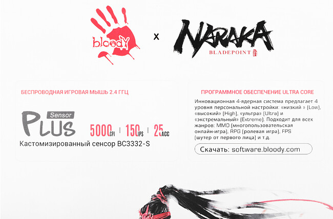 Мышь A4Tech Bloody R90 Plus Naraka белый/рисунок