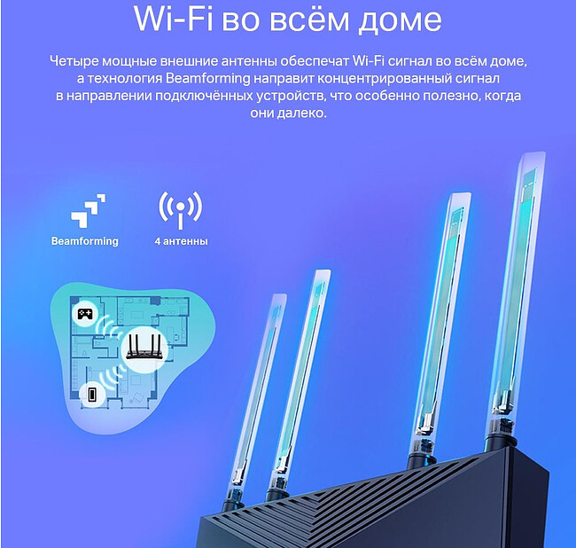 Беспроводной маршрутизатор TP-Link Archer AX23