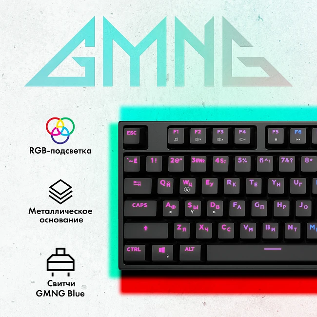 Клавиатура GMNG GG-KB780X черный (1910518)