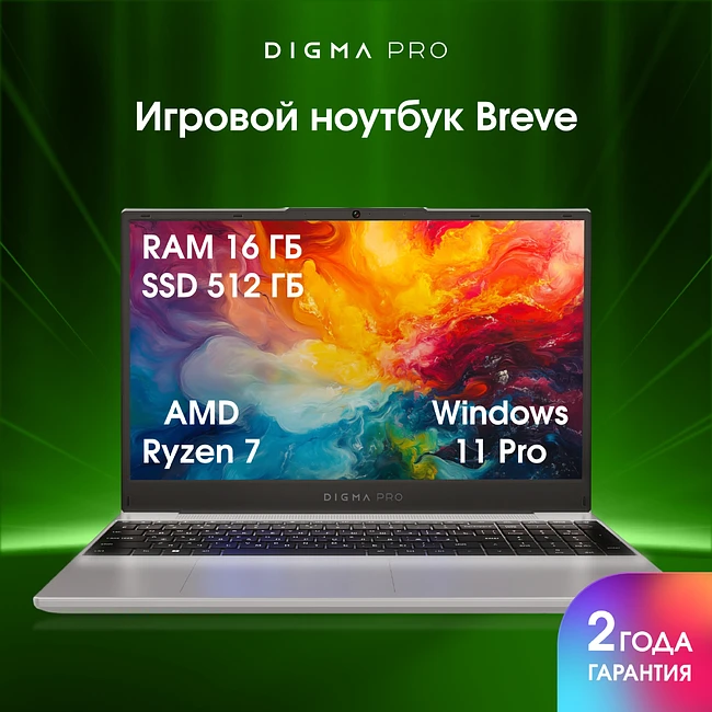 Ноутбук Digma Pro Breve Silver (DN15R7-ADXW01)