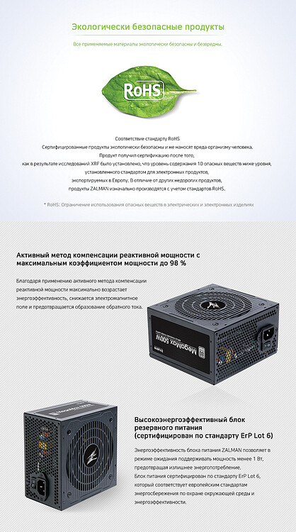 Блок питания Zalman MegaMax TXll 500W (ZM500-TXII)