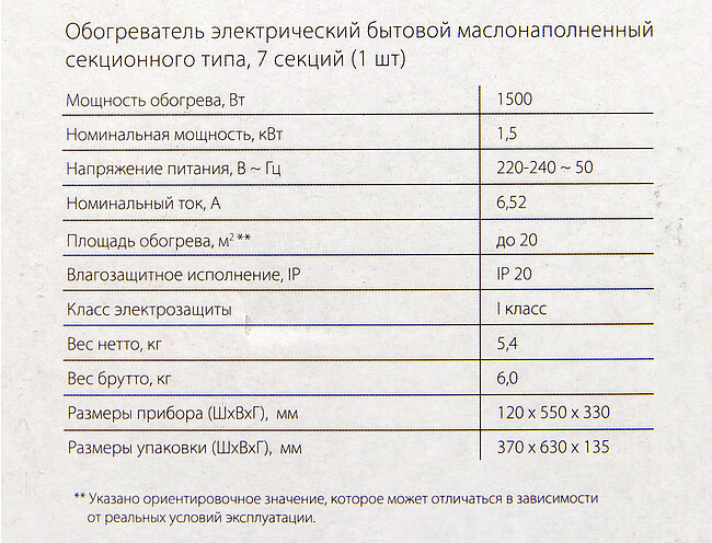 Радиатор Ballu Comfort (BOH/CM-07WDN)