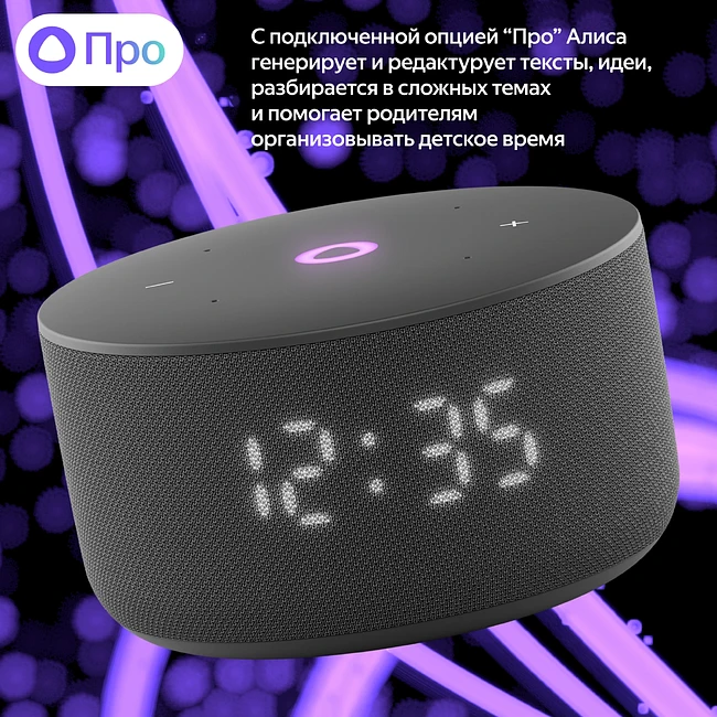 Умная колонка Яндекс Станция Мини 3 черный (YNDX-00027BLK)