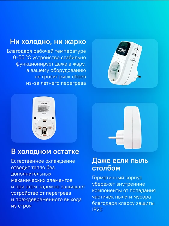 Стабилизатор напряжения Rucelf SRW-16A белый