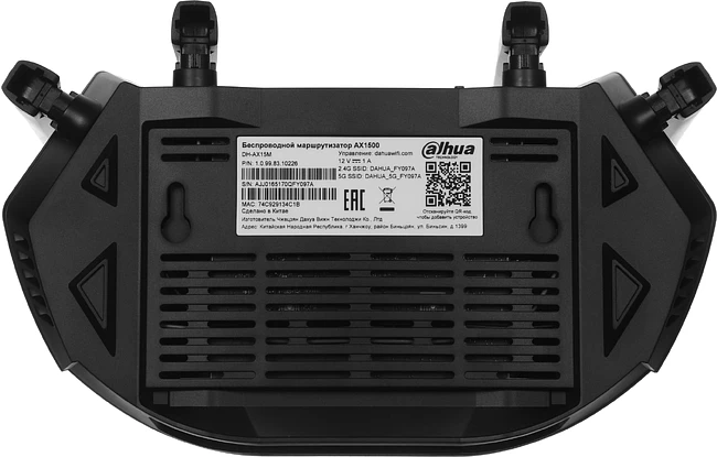Маршрутизатор Dahua DH-AX15M